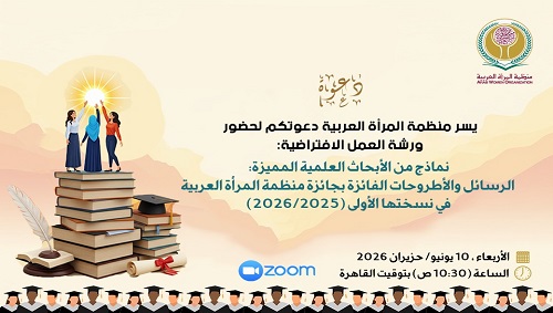 دعوة حضور