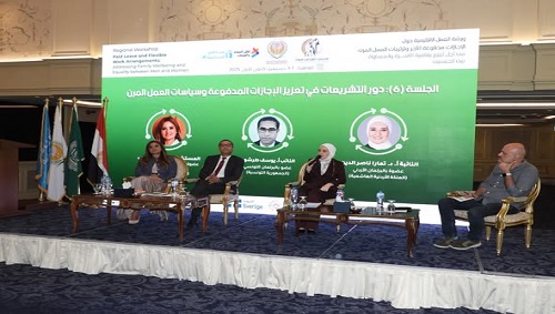 ورشة العمل الإقليمية حول 