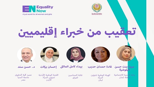 ندوة مناقشة التقرير الاقليمي 