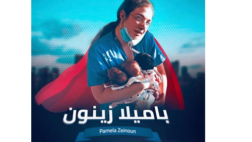 منظمة المرأة العربية تُشيد بالموقف البطولي النبيل لملاك الرحمة ”باميلا زينون“