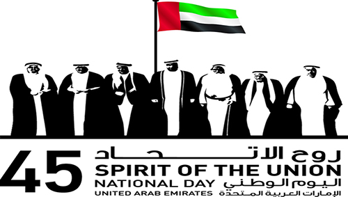  منظمة المرأة العربية تهنيء الإمارات العربية المتحدة باليوم الوطني الاماراتي 45