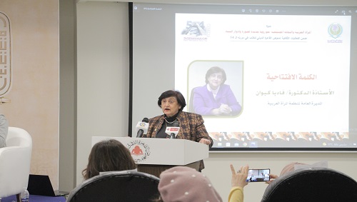 "المرأة العربية والثقافة المجتمعية: نحو رؤية جديدة لصورة وأدوار النساء" 