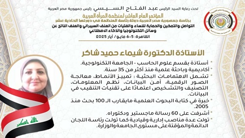 موجز أعمال الجلسة الثانية للمؤتمر العام العاشر لمنظمة المرأة العربية باللغات العربية والإنجليزية والفرنسية والألمانية والاسبانية واليابانية
