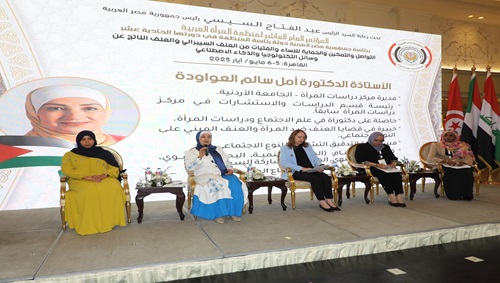 موجز أعمال الجلسة الثالثة للمؤتمر العام العاشر لمنظمة المرأة العربية باللغات العربية والإنجليزية والفرنسية والألمانية والاسبانية واليابانية