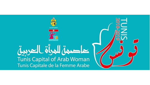 منظمة المرأة العربية تشارك في الندوة الدولية 