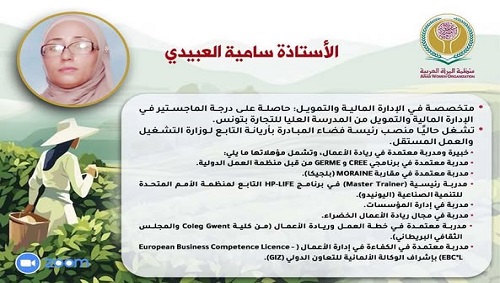 فعاليات جلسات عمل دورة تدريب مدربات (TOT) حول: 