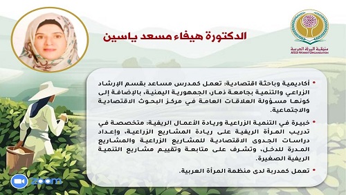 فعاليات جلسات عمل دورة تدريب مدربات (TOT) حول: 