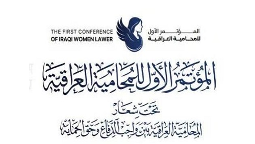 المديرة العامة لمنظمة المرأة العربية تشارك  في أعمال المؤتمر الأول للمحامية العراقية