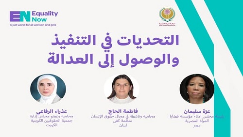 ندوة مناقشة التقرير الاقليمي 