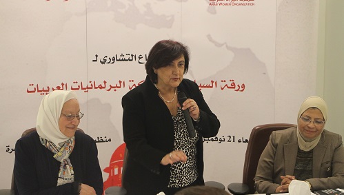 منظمة المرأة العربية تستضيف جلسة تشاورية لشبكة البرلمانيات العربيات للمساواة 