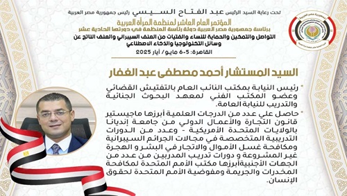أعمال الجلسات العلمية للمؤتمر العام العاشر لمنظمة المرأة العربية 