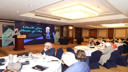 منظمة المرأة العربية ومنظمة 