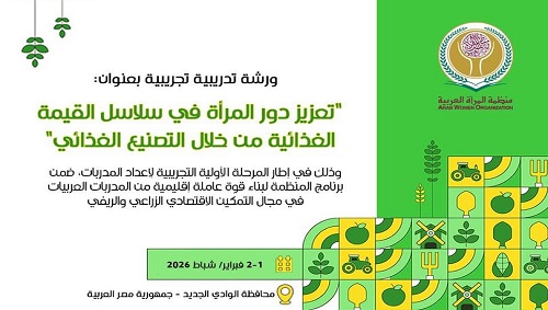 انطلاق فعاليات الدورة التدريبية المتخصصة 