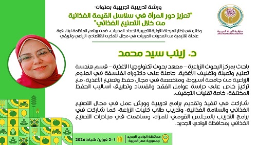 انطلاق فعاليات الدورة التدريبية المتخصصة 