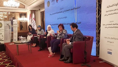 الكوتا النسائية : نحو تعزيز مشاركة المرأة في الحياة السياسية في لبنان