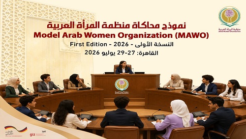 غداً انطلاق النسخة الأولى من نموذج محاكاة منظمة المرأة العربية بالقاهرة بنشاركة شبابية عربية واسعة: