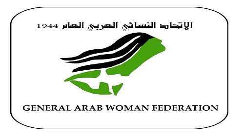 منظمة المرأة العربية تُشارك غداً في أعمال المؤتمر الثاني عشر للمكتب الدائم للاتحاد النسائي العربي العام بالمملكة المغربية