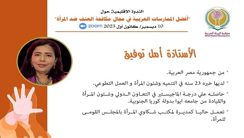 الندوة الاقليمية حول 
