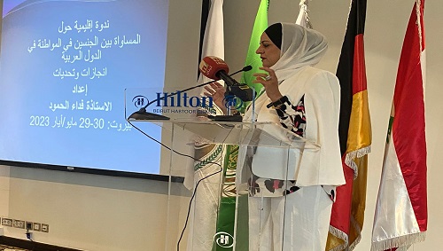 فعاليات الجلسات الخمس للندوة الإقليمية حول: "المساواة بين الجنسين في المواطنة في الدول العربية: إنجازات وتحديات"
