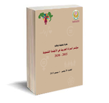 Report on the work of the Arab Women