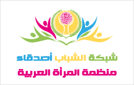 المرأة العربية